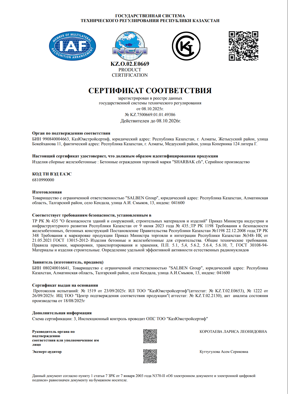 сертф1