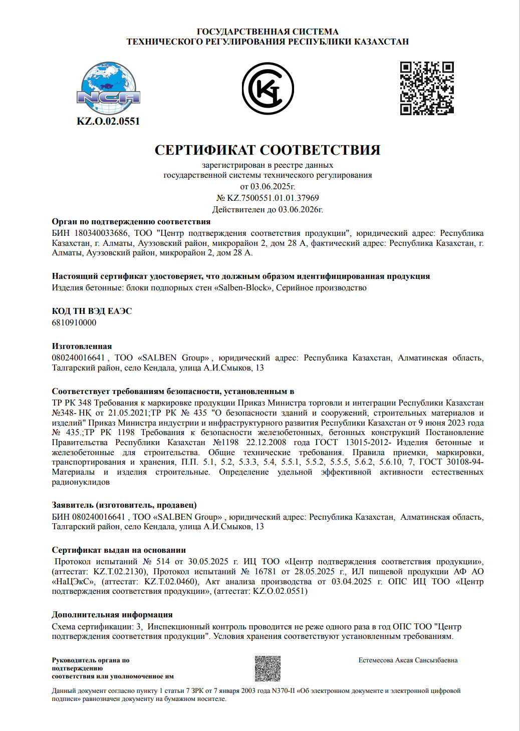 сертф2